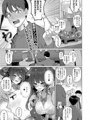 コミック エグゼ 49 [DL版]_236