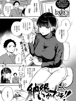 コミック エグゼ 49 [DL版]_028