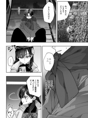 コミック エグゼ 49 [DL版]_883