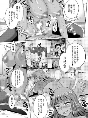コミック エグゼ 49 [DL版]_080