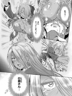 コミック エグゼ 49 [DL版]_063