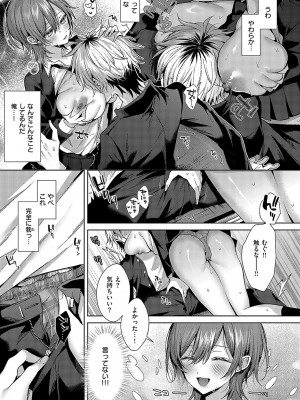 コミック エグゼ 49 [DL版]_490