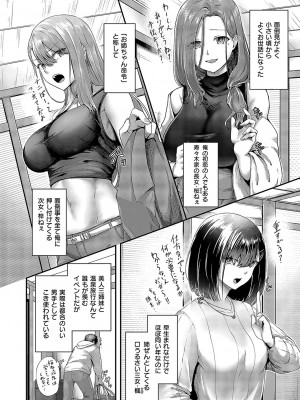 コミック エグゼ 49 [DL版]_587