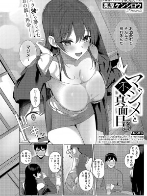 コミック エグゼ 49 [DL版]_237