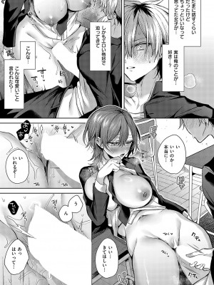 コミック エグゼ 49 [DL版]_498