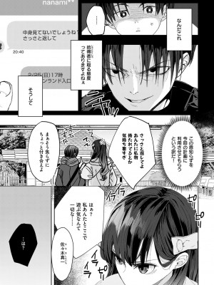 コミック エグゼ 49 [DL版]_874
