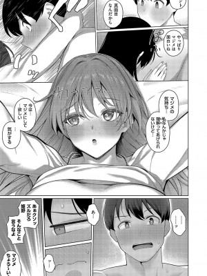 コミック エグゼ 49 [DL版]_254