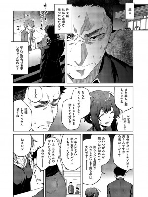 コミック エグゼ 49 [DL版]_391