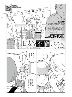 コミック エグゼ 49 [DL版]_732