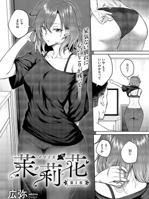 コミック エグゼ 49 [DL版]_377