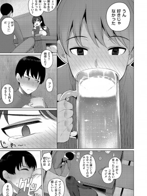 コミック エグゼ 49 [DL版]_240