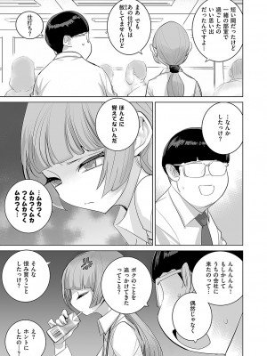 コミック エグゼ 49 [DL版]_922