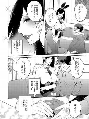 コミック エグゼ 49 [DL版]_689