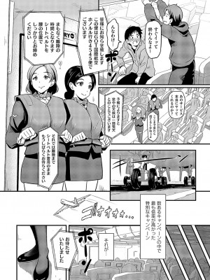 コミック エグゼ 49 [DL版]_509