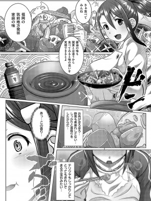 コミック エグゼ 49 [DL版]_855