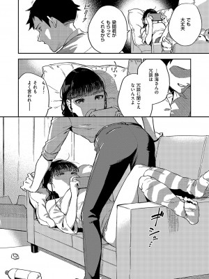 コミック エグゼ 49 [DL版]_035