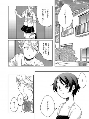 コミック エグゼ 49 [DL版]_949