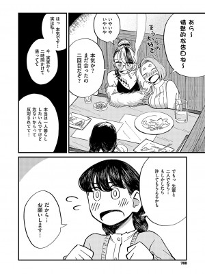 コミック エグゼ 49 [DL版]_789