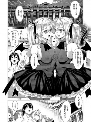 コミック エグゼ 49 [DL版]_177