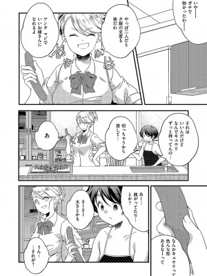コミック エグゼ 49 [DL版]_939