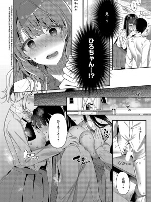 コミック エグゼ 49 [DL版]_531
