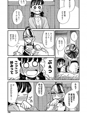 コミック エグゼ 49 [DL版]_780