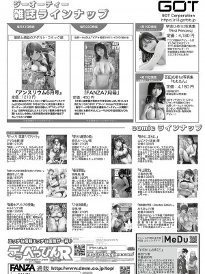 コミック エグゼ 49 [DL版]_952