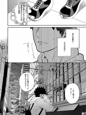 コミック エグゼ 49 [DL版]_705