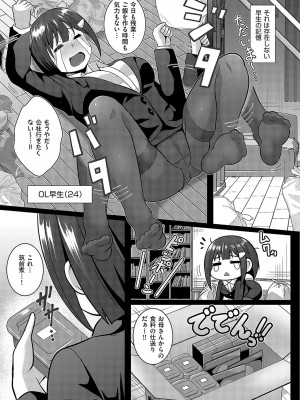 コミック エグゼ 49 [DL版]_856