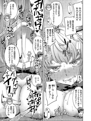 コミック エグゼ 49 [DL版]_662