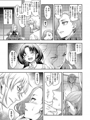 コミック エグゼ 49 [DL版]_458