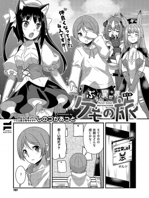 コミック エグゼ 49 [DL版]_798