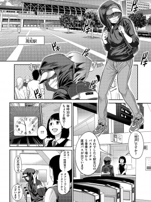 コミック エグゼ 49 [DL版]_103
