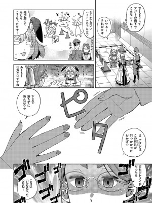 コミック エグゼ 49 [DL版]_657