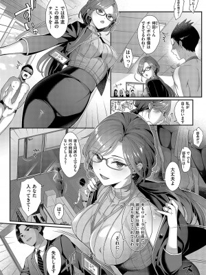 コミック エグゼ 49 [DL版]_275