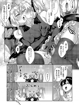 コミック エグゼ 49 [DL版]_184