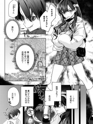 コミック エグゼ 49 [DL版]_872