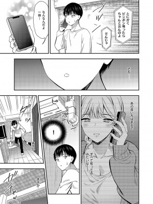 コミック エグゼ 49 [DL版]_718