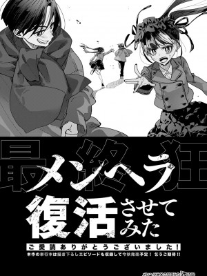 コミック エグゼ 49 [DL版]_893