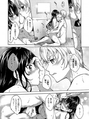 コミック エグゼ 49 [DL版]_432