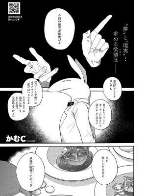 コミック エグゼ 49 [DL版]_686