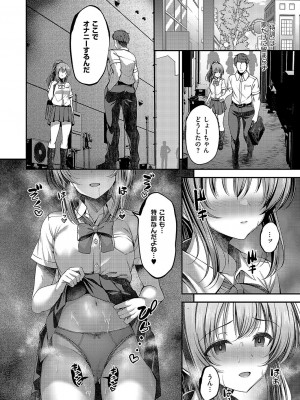 コミック エグゼ 49 [DL版]_215