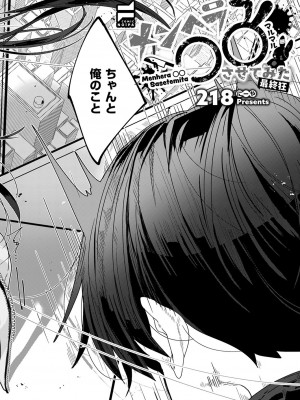コミック エグゼ 49 [DL版]_865
