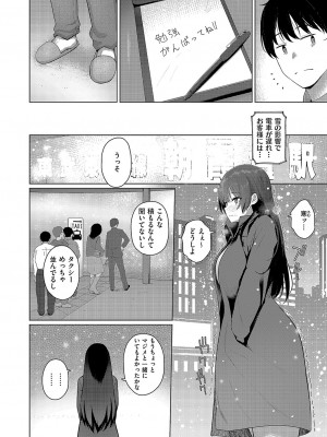 コミック エグゼ 49 [DL版]_267