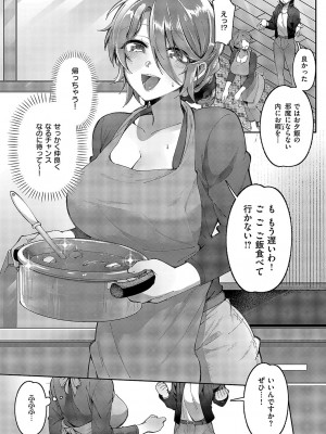 コミック エグゼ 49 [DL版]_824
