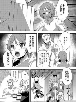 コミック エグゼ 49 [DL版]_800