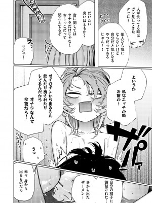 コミック エグゼ 49 [DL版]_769