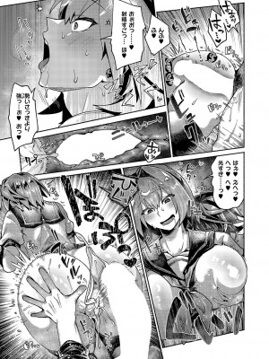 コミック エグゼ 49 [DL版]_582