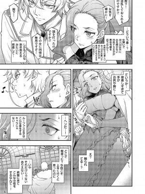 コミック エグゼ 49 [DL版]_454