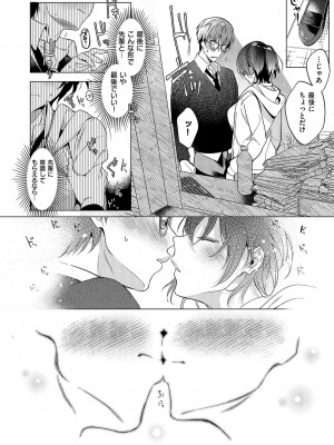 コミック エグゼ 49 [DL版]_309